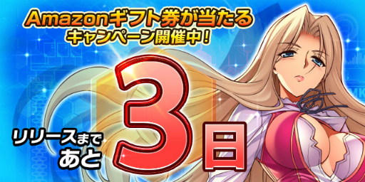 画像ギャラリー No.004のサムネイル画像 / 「フリージング エクステンション」Amazon ギフト券のプレゼント企画を実施