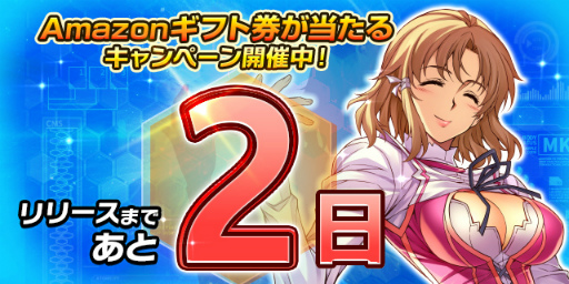 画像ギャラリー No.005のサムネイル画像 / 「フリージング エクステンション」Amazon ギフト券のプレゼント企画を実施