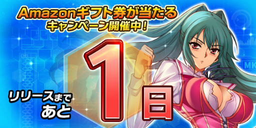 画像ギャラリー No.006のサムネイル画像 / 「フリージング エクステンション」Amazon ギフト券のプレゼント企画を実施