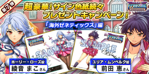 画像ギャラリー No.007のサムネイル画像 / 「フリージング エクステンション」Amazon ギフト券のプレゼント企画を実施