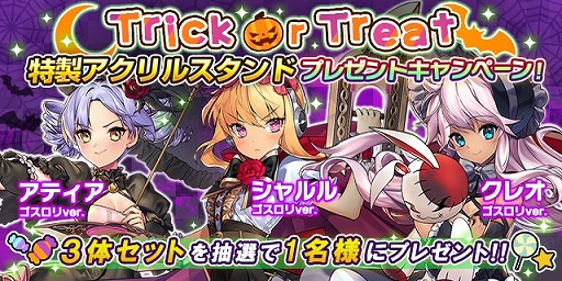 画像ギャラリー No.002のサムネイル画像 / 「フリージング エクステンション」,大型アップデートを実施。「人気パンドラ総選挙」も開催決定