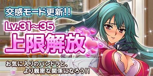 画像ギャラリー No.004のサムネイル画像 / 「フリージング エクステンション」,大型アップデートを実施。「人気パンドラ総選挙」も開催決定