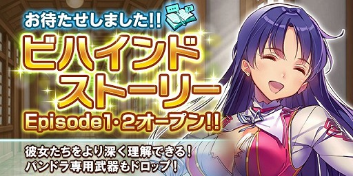 画像ギャラリー No.005のサムネイル画像 / 「フリージング エクステンション」,大型アップデートを実施。「人気パンドラ総選挙」も開催決定