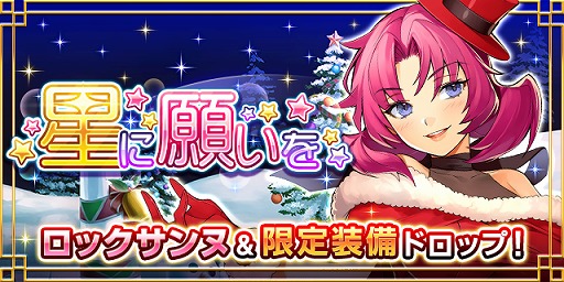 画像ギャラリー No.003のサムネイル画像 / 「フリージング エクステンション」,限定パンドラが登場する「きよしこの夜クリスマス・キャンペーン」を開催