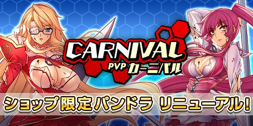 画像ギャラリー No.007のサムネイル画像 / 「フリージング エクステンション」,限定パンドラが登場する「きよしこの夜クリスマス・キャンペーン」を開催