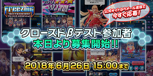 画像ギャラリー No.003のサムネイル画像 / 「フリージング エクステンション」,Android端末限定のクローズドβテストを6月28日より実施。テスターの募集がスタート