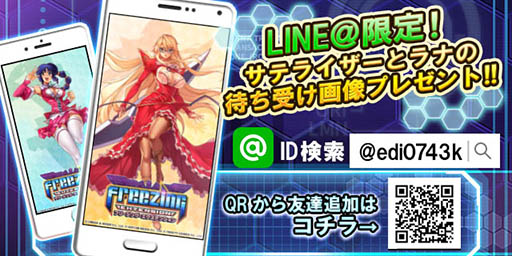 画像ギャラリー No.007のサムネイル画像 / 「フリージング エクステンション」,Android端末限定のクローズドβテストを6月28日より実施。テスターの募集がスタート