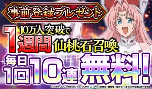 画像ギャラリー No.001のサムネイル画像 / 「覇穹 封神演義 〜センカイクロニクル〜」事前登録プレゼントキャンペーンが開始