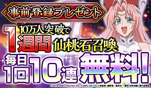 画像ギャラリー No.002のサムネイル画像 / 「覇穹 封神演義 〜センカイクロニクル〜」のサービスが2019年1月8日にスタート。事前登録キャンペーンも実施中