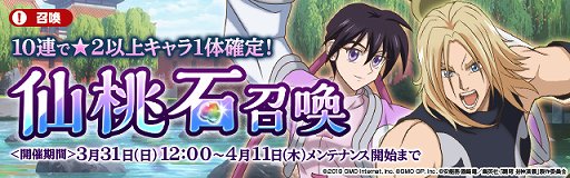 画像ギャラリー No.002のサムネイル画像 / 「覇穹 封神演義 〜センカイクロニクル〜」,イベント「殷を守る者」開催