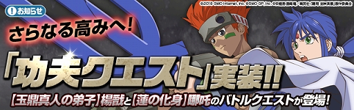 ���������꡼ No.002�Υ���ͥ������ / ������ ��������ס���3�֡ڶ�Ť���ͤ���ҡ���戩�פȡ�2�֡�ϡ�β��ȡ�哪吒�פΥ���饨�ԥ����ɤ��ɲ�