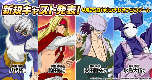 画像ギャラリー No.002のサムネイル画像 / 「覇穹 封神演義」,クエスト「封神計画」に新たなシナリオが実装