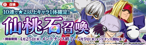 画像ギャラリー No.003のサムネイル画像 / 「覇穹 封神演義」,クエスト「封神計画」に新たなシナリオが実装
