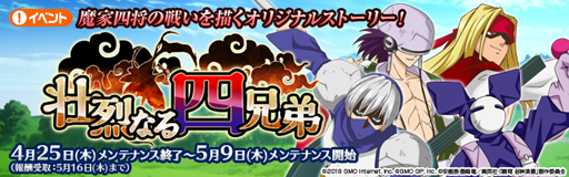 画像ギャラリー No.007のサムネイル画像 / 「覇穹 封神演義」,クエスト「封神計画」に新たなシナリオが実装