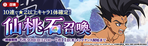 画像ギャラリー No.002のサムネイル画像 / 「覇穹 封神演義」,イベント「ニセモノ大捜査!」が6月30日よりスタート