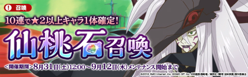 画像ギャラリー No.003のサムネイル画像 / 「覇穹 封神演義」クエスト「封神計画」の本編に第八章が実装
