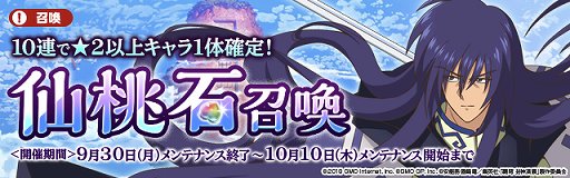 画像ギャラリー No.002のサムネイル画像 / 「センカイクロニクル」メインストーリーに第九章が実装