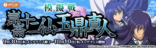 画像ギャラリー No.003のサムネイル画像 / 「センカイクロニクル」メインストーリーに第九章が実装