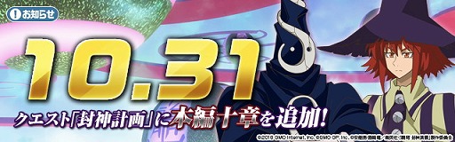 画像ギャラリー No.001のサムネイル画像 / 「センカイクロニクル」,メインストーリーの第10章が実装に