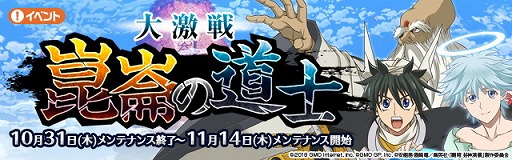 画像ギャラリー No.004のサムネイル画像 / 「センカイクロニクル」,メインストーリーの第10章が実装に