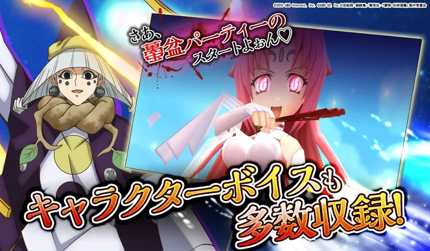 覇穹 封神演義 センカイクロニクル Android 4gamer Net