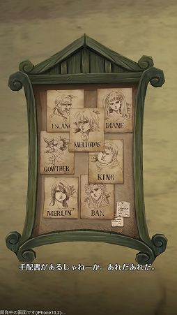 画像ギャラリー No.012のサムネイル画像 / 「七つの大罪〜光と闇の交戦〜」ファーストインプレッション。高品質の3Dグラフィックスが名場面をアツく再現