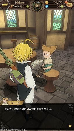 画像ギャラリー No.071のサムネイル画像 / 「七つの大罪〜光と闇の交戦〜」ファーストインプレッション。高品質の3Dグラフィックスが名場面をアツく再現