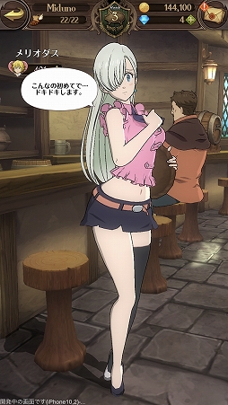 画像ギャラリー No.097のサムネイル画像 / 「七つの大罪〜光と闇の交戦〜」ファーストインプレッション。高品質の3Dグラフィックスが名場面をアツく再現