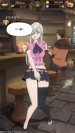 画像ギャラリー No.099のサムネイル画像 / 「七つの大罪〜光と闇の交戦〜」ファーストインプレッション。高品質の3Dグラフィックスが名場面をアツく再現