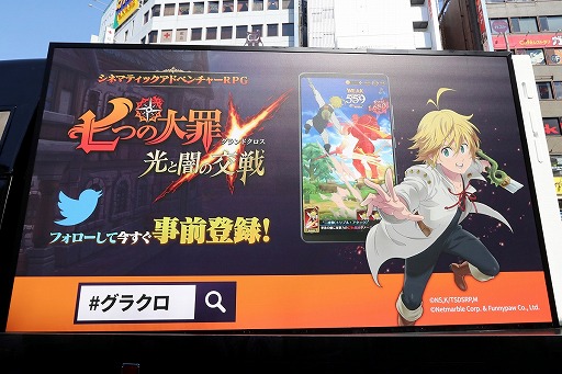 画像ギャラリー No.007のサムネイル画像 / スマホ向けアプリ「七つの大罪 〜光と闇の交戦〜」,巨人族の女の子ディアンヌを載せたアドトラックが東京都内を巡回中