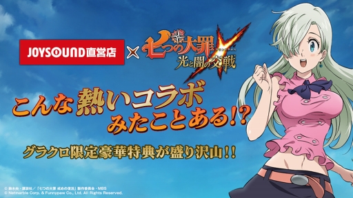 ���������꡼ No.001�Υ���ͥ������ / �ּ��Ĥ���� �����ȰǤθ�����ס�JOYSOUNDľ��Ź�ȤΥ���ܤ�8��1����곫��