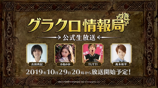 画像ギャラリー No.001のサムネイル画像 / 「七つの大罪 〜光と闇の交戦〜」公式WEB番組 第4回が10月29日20:00に生配信