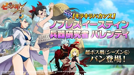 画像ギャラリー No.001のサムネイル画像 / 「七つの大罪」,サマーバカンスアップデートが本日実施