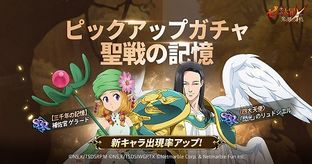 ���������꡼ No.002�Υ���ͥ������ / �ּ��Ĥ���� �����ȰǤθ�����ס�PvP����ƥ�ġ�����Ʈ�ɤ�������