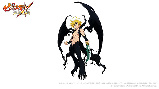 七つの大罪 光と闇の交戦 で年末年始イベントが開催 新春フェスガチャには暴走メリオダスが登場 七つの大罪 光と闇の交戦 で年末年始イベントが開催 新春フェスガチャには暴走メリオダスが登場