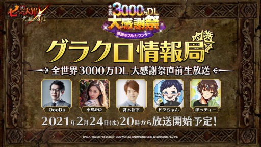 ���������꡼ No.002�Υ���ͥ������ / �ּ��Ĥ���� �����ȰǤθ�����פθ���Web���ȡ���20�󥰥饯������ɡɤ�2��24�����ۿ�