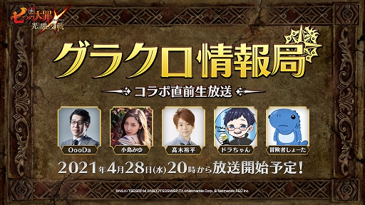 ���������꡼ No.001�Υ���ͥ������ / �ּ��Ĥ���� ���ȰǤθ������22�󥰥饯������ɤ�4��28��20��������ۿ�