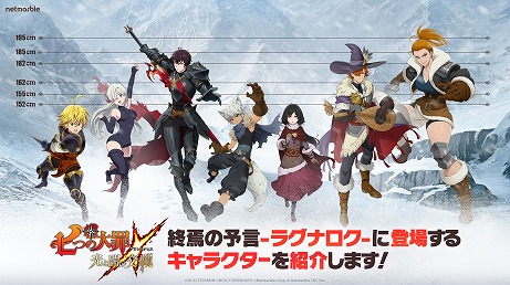 画像ギャラリー No.004のサムネイル画像 / 「七つの大罪 〜光と闇の交戦〜」の新オリジナルシリーズ“終焉の予言-ラグナロク-”が発表。ボリュームはTVアニメ24話分相当