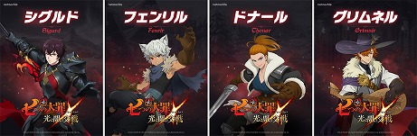 画像ギャラリー No.005のサムネイル画像 / 「七つの大罪 〜光と闇の交戦〜」の新オリジナルシリーズ“終焉の予言-ラグナロク-”が発表。ボリュームはTVアニメ24話分相当