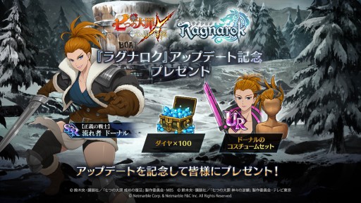 画像ギャラリー No.002のサムネイル画像 / 「七つの大罪 光と闇の交戦」,オリジナルシリーズ“終焉の予言”が実装のアップデートが本日実施