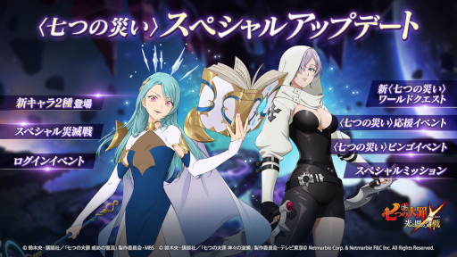 画像ギャラリー No.001のサムネイル画像 / 「七つの大罪 〜光と闇の交戦〜」新SSR“権威のイースティン”と“人間兵器 モノ”が実装