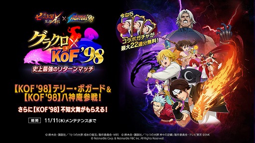 画像集#001のサムネイル/「七つの大罪 光と闇の交戦」，「KOF ’98」よりテリー・ボガードと八神 庵が登場