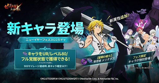 画像ギャラリー No.002のサムネイル画像 / 「七つの大罪 〜光と闇の交戦〜」で“ニューイヤーフェス2022”がスタート