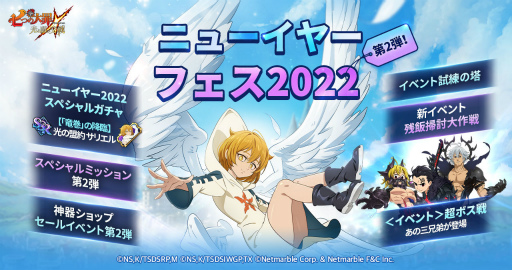画像ギャラリー No.001のサムネイル画像 / 「七つの大罪 光と闇の交戦」に新キャラクター“【「竜巻」の降臨】光の盟約 サリエル”が登場
