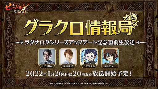 画像ギャラリー No.001のサムネイル画像 / 「七つの大罪 光と闇の交戦」,新イベントの情報を紹介する“第30回グラクロ情報局”を26日20:00に配信