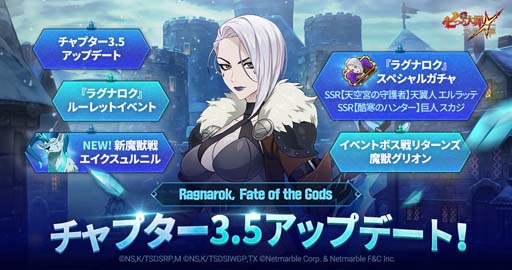 ���������꡼ No.001�Υ���ͥ������ / �ּ��Ĥ���� ���ȰǤθ���ס���Ragnarok, Fate of the Gods�ɥ���ץ���3.5�����