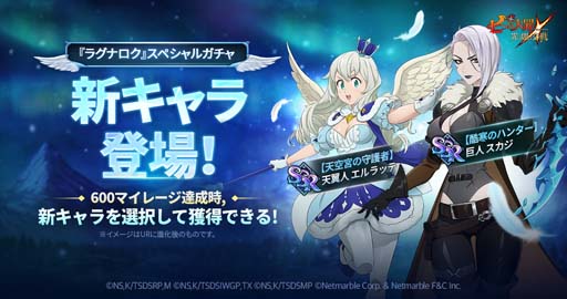 ���������꡼ No.002�Υ���ͥ������ / �ּ��Ĥ���� ���ȰǤθ���ס���Ragnarok, Fate of the Gods�ɥ���ץ���3.5�����