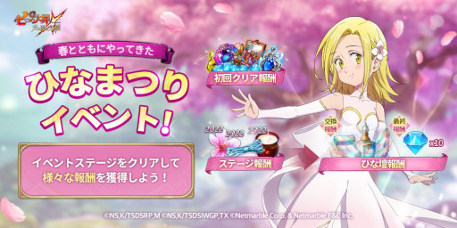 画像ギャラリー No.003のサムネイル画像 / 「七つの大罪 〜光と闇の交戦〜」グローバル版2周年フェス第2弾が開催