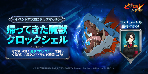 画像ギャラリー No.003のサムネイル画像 / 「七つの大罪 光と闇の交戦」で“Ragnarok,Fate of the Gods”チャプター4が実装