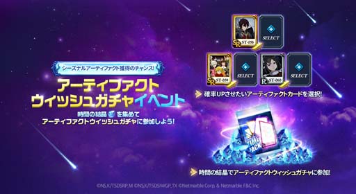 画像ギャラリー No.003のサムネイル画像 / 「七つの大罪 〜光と闇の交戦〜」“〈四大天使〉スペシャルピックアップガチャ”にタルミエルが登場